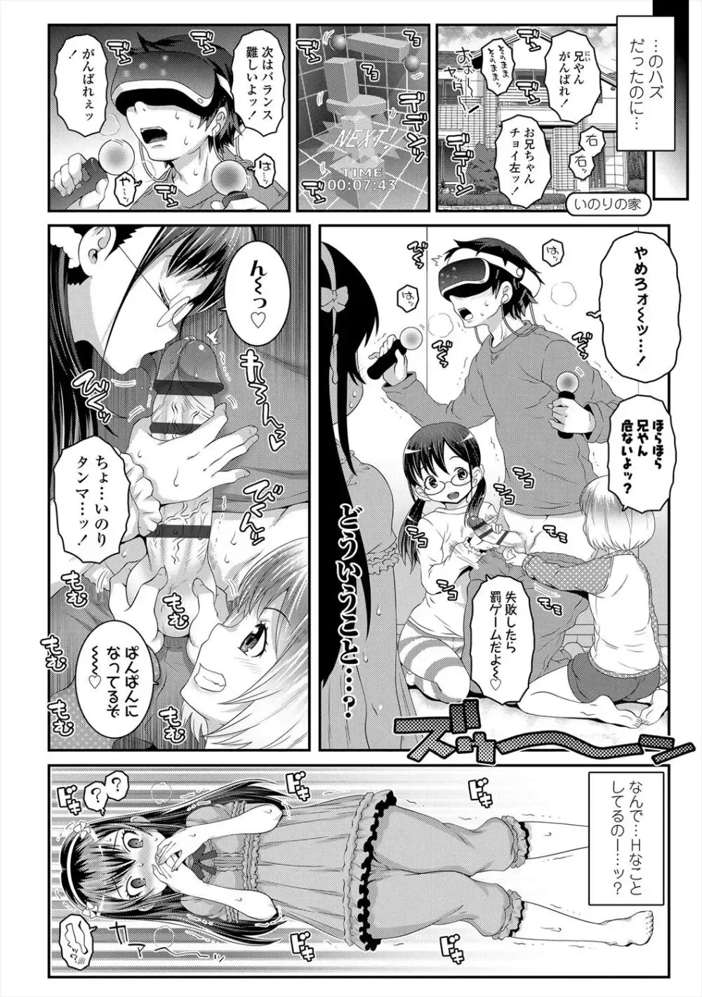 感度良好な未成熟ミニマムボディのロリカワ美少女がカラオケボックスでスイッチが入って露出プレイを楽しんでから挿入されちゃうドキドキ中出しエッチ24