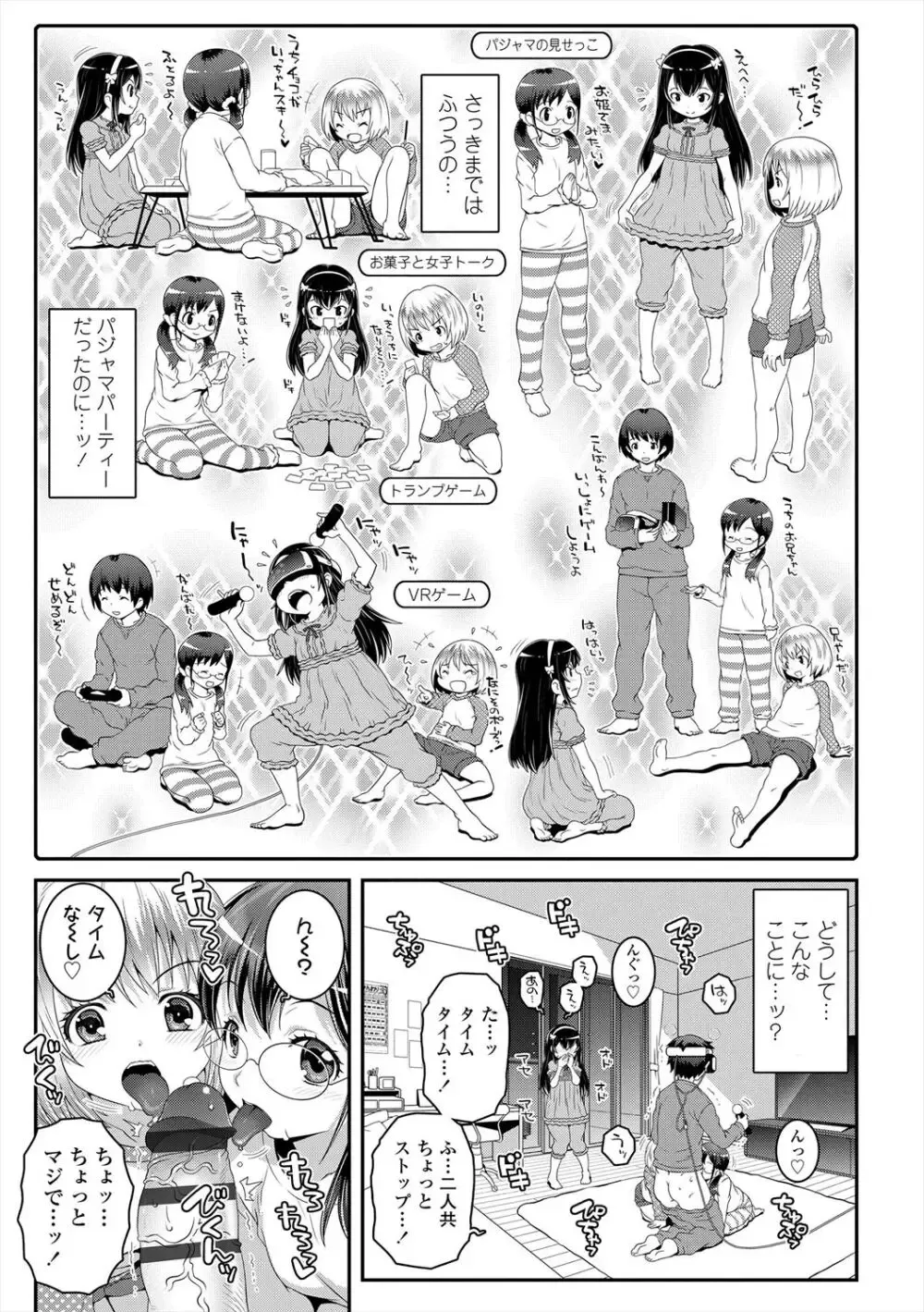 感度良好な未成熟ミニマムボディのロリカワ美少女がカラオケボックスでスイッチが入って露出プレイを楽しんでから挿入されちゃうドキドキ中出しエッチ25