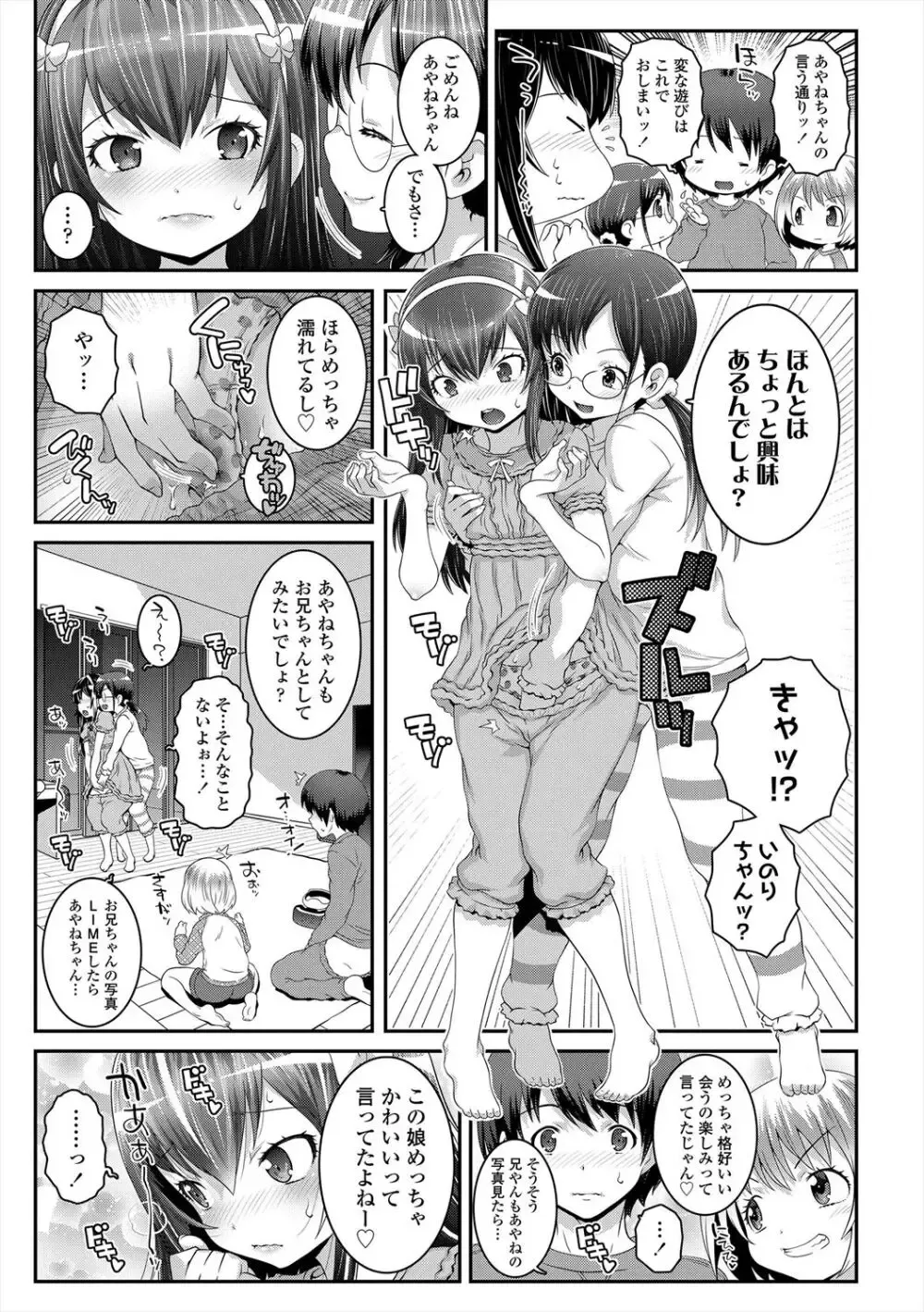 感度良好な未成熟ミニマムボディのロリカワ美少女がカラオケボックスでスイッチが入って露出プレイを楽しんでから挿入されちゃうドキドキ中出しエッチ27