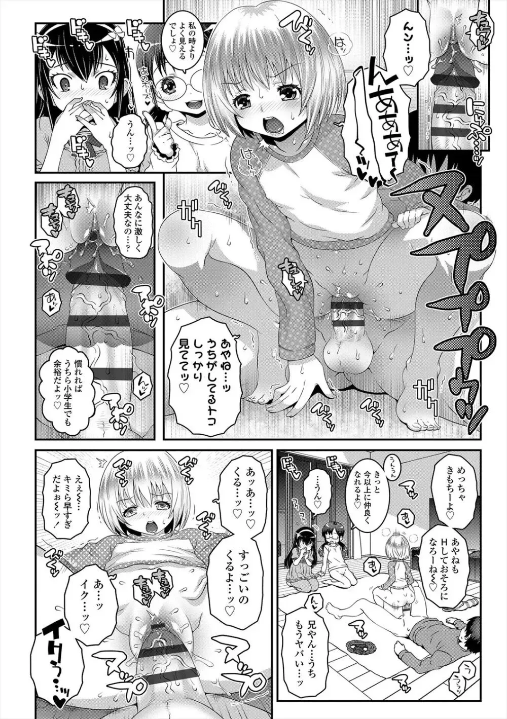 感度良好な未成熟ミニマムボディのロリカワ美少女がカラオケボックスでスイッチが入って露出プレイを楽しんでから挿入されちゃうドキドキ中出しエッチ34