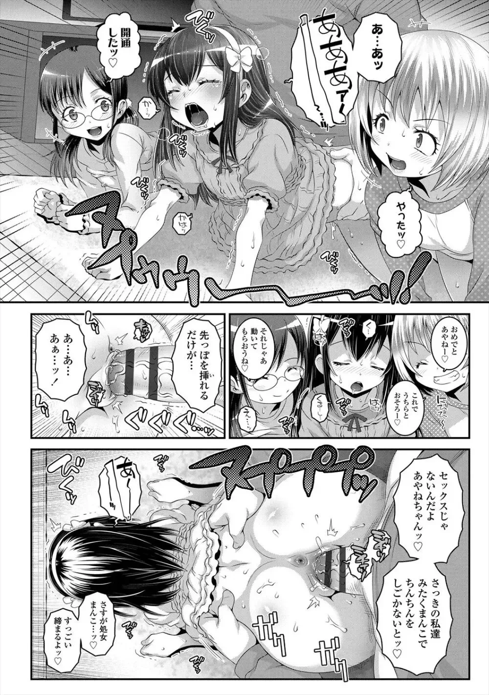 感度良好な未成熟ミニマムボディのロリカワ美少女がカラオケボックスでスイッチが入って露出プレイを楽しんでから挿入されちゃうドキドキ中出しエッチ38