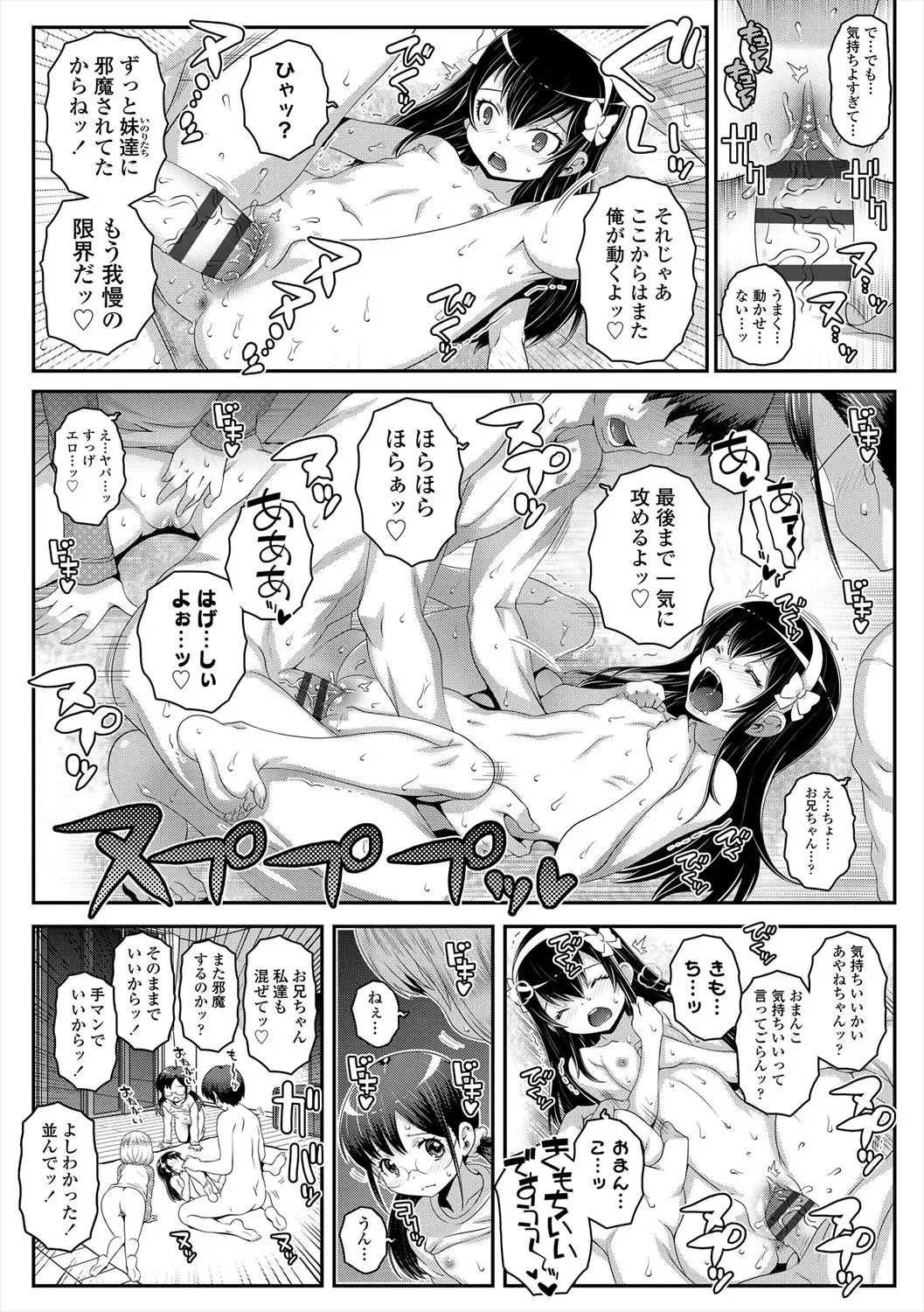 感度良好な未成熟ミニマムボディのロリカワ美少女がカラオケボックスでスイッチが入って露出プレイを楽しんでから挿入されちゃうドキドキ中出しエッチ42