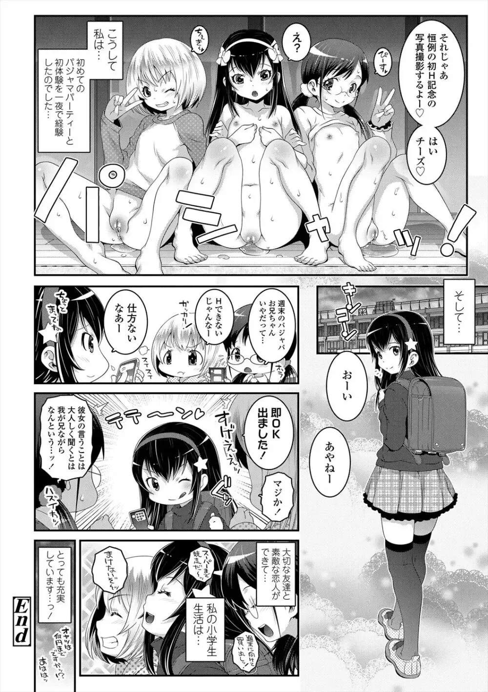 感度良好な未成熟ミニマムボディのロリカワ美少女がカラオケボックスでスイッチが入って露出プレイを楽しんでから挿入されちゃうドキドキ中出しエッチ46