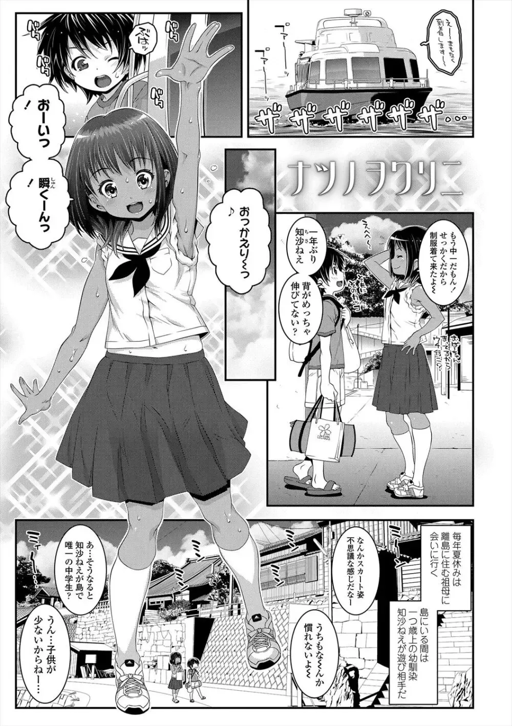 感度良好な未成熟ミニマムボディのロリカワ美少女がカラオケボックスでスイッチが入って露出プレイを楽しんでから挿入されちゃうドキドキ中出しエッチ49
