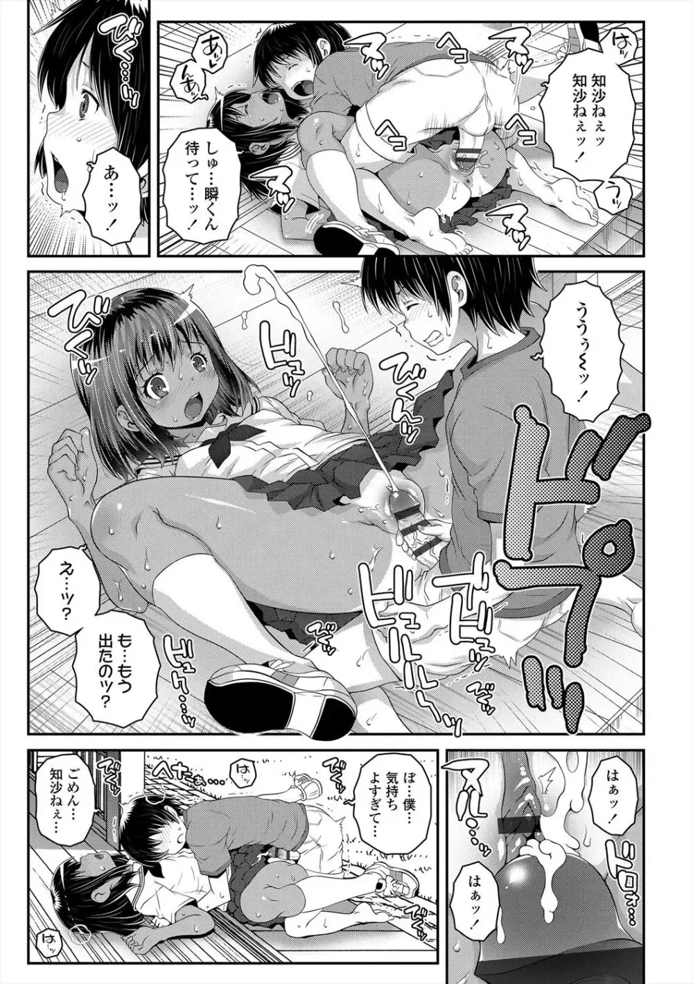 感度良好な未成熟ミニマムボディのロリカワ美少女がカラオケボックスでスイッチが入って露出プレイを楽しんでから挿入されちゃうドキドキ中出しエッチ59