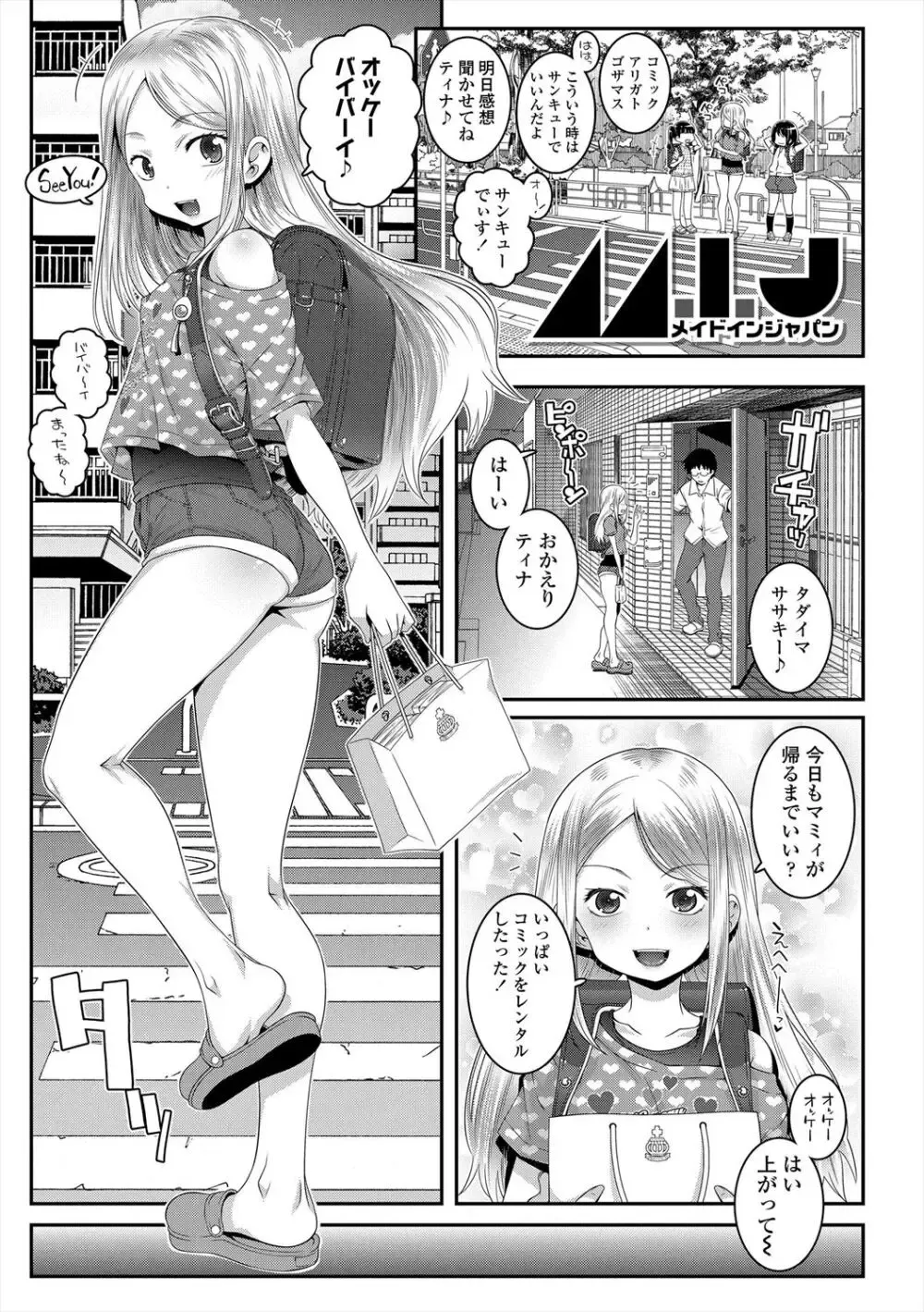 感度良好な未成熟ミニマムボディのロリカワ美少女がカラオケボックスでスイッチが入って露出プレイを楽しんでから挿入されちゃうドキドキ中出しエッチ69