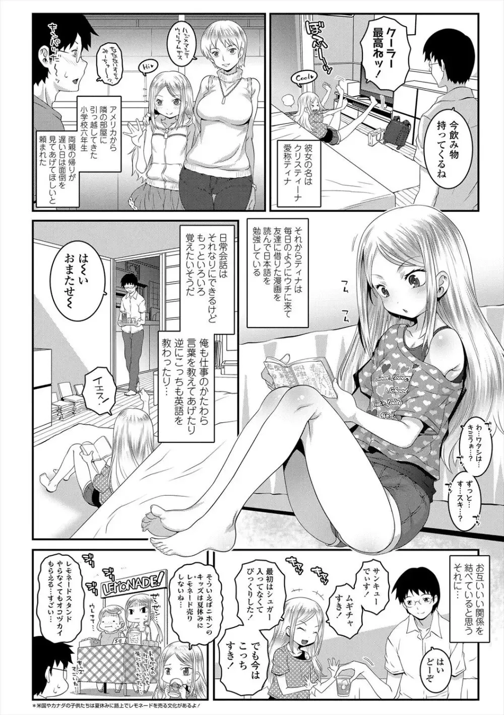 感度良好な未成熟ミニマムボディのロリカワ美少女がカラオケボックスでスイッチが入って露出プレイを楽しんでから挿入されちゃうドキドキ中出しエッチ70