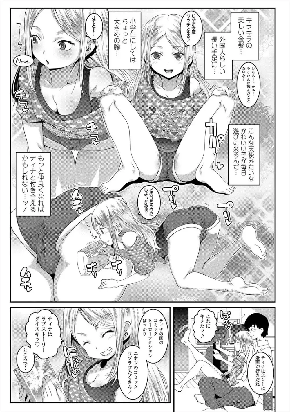 感度良好な未成熟ミニマムボディのロリカワ美少女がカラオケボックスでスイッチが入って露出プレイを楽しんでから挿入されちゃうドキドキ中出しエッチ71