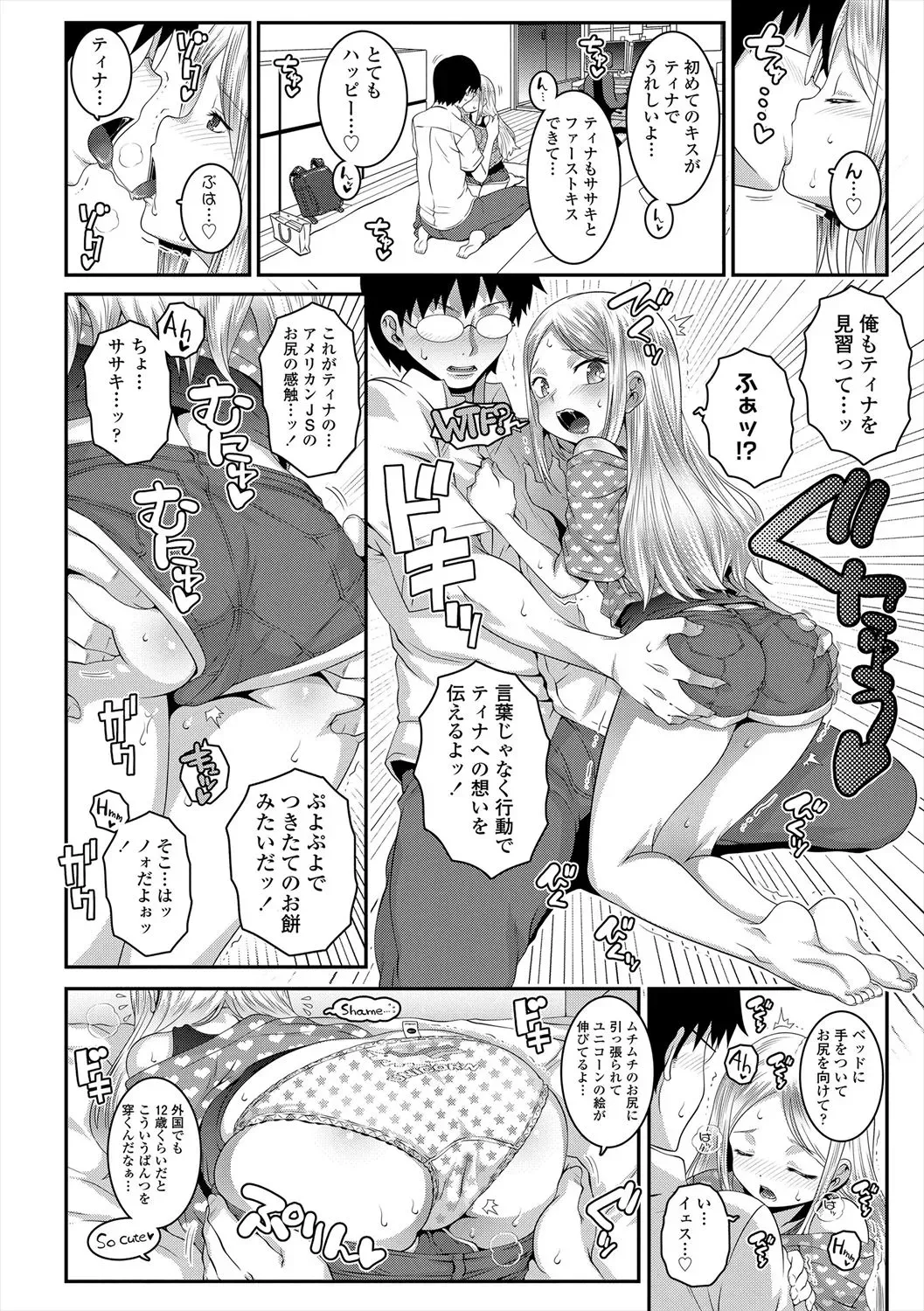 感度良好な未成熟ミニマムボディのロリカワ美少女がカラオケボックスでスイッチが入って露出プレイを楽しんでから挿入されちゃうドキドキ中出しエッチ74