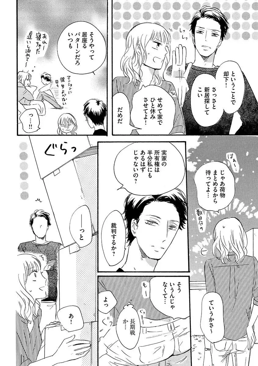 親の再婚で兄妹になったイケメン義兄に幼ないころから密かに思いを寄せていた綺麗な妹が共同生活することになり幼なじみも交えて三角関係に発展しちゃう禁断エッチ13