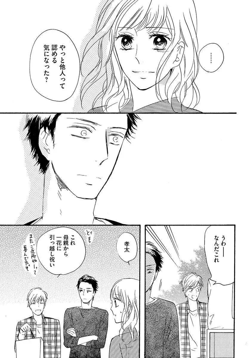 親の再婚で兄妹になったイケメン義兄に幼ないころから密かに思いを寄せていた綺麗な妹が共同生活することになり幼なじみも交えて三角関係に発展しちゃう禁断エッチ16