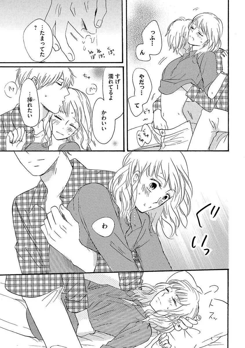 親の再婚で兄妹になったイケメン義兄に幼ないころから密かに思いを寄せていた綺麗な妹が共同生活することになり幼なじみも交えて三角関係に発展しちゃう禁断エッチ20