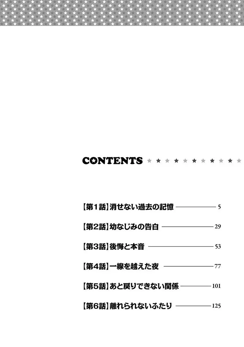 親の再婚で兄妹になったイケメン義兄に幼ないころから密かに思いを寄せていた綺麗な妹が共同生活することになり幼なじみも交えて三角関係に発展しちゃう禁断エッチ3