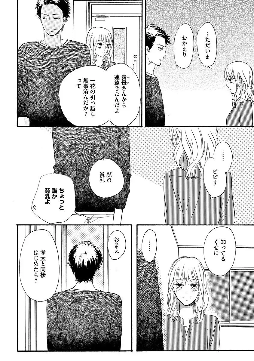 親の再婚で兄妹になったイケメン義兄に幼ないころから密かに思いを寄せていた綺麗な妹が共同生活することになり幼なじみも交えて三角関係に発展しちゃう禁断エッチ23