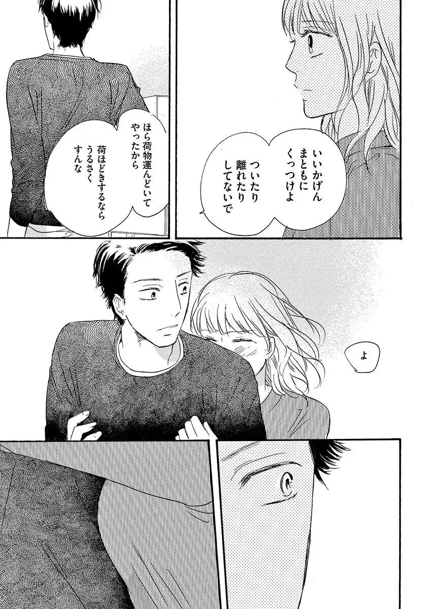 親の再婚で兄妹になったイケメン義兄に幼ないころから密かに思いを寄せていた綺麗な妹が共同生活することになり幼なじみも交えて三角関係に発展しちゃう禁断エッチ24