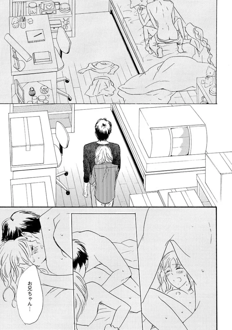 親の再婚で兄妹になったイケメン義兄に幼ないころから密かに思いを寄せていた綺麗な妹が共同生活することになり幼なじみも交えて三角関係に発展しちゃう禁断エッチ26