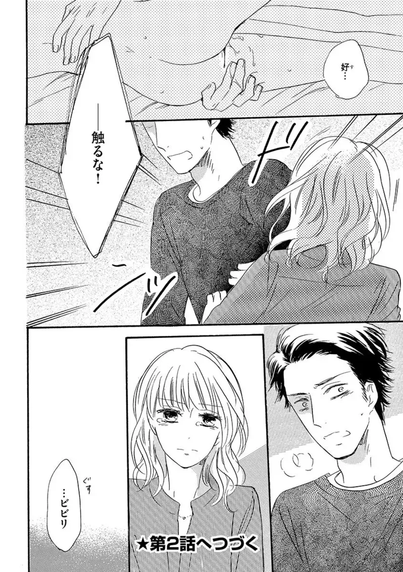 親の再婚で兄妹になったイケメン義兄に幼ないころから密かに思いを寄せていた綺麗な妹が共同生活することになり幼なじみも交えて三角関係に発展しちゃう禁断エッチ27