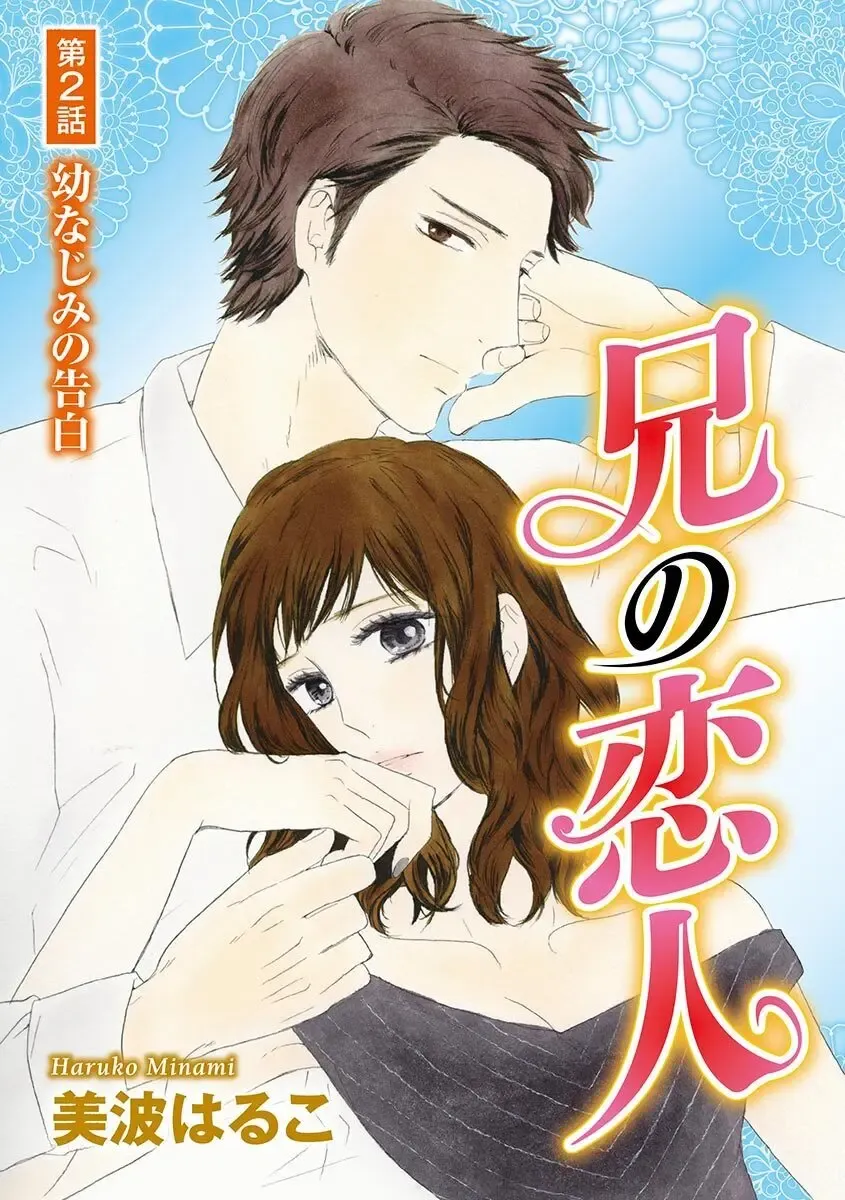 親の再婚で兄妹になったイケメン義兄に幼ないころから密かに思いを寄せていた綺麗な妹が共同生活することになり幼なじみも交えて三角関係に発展しちゃう禁断エッチ28