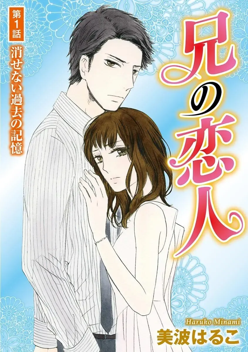 親の再婚で兄妹になったイケメン義兄に幼ないころから密かに思いを寄せていた綺麗な妹が共同生活することになり幼なじみも交えて三角関係に発展しちゃう禁断エッチ4