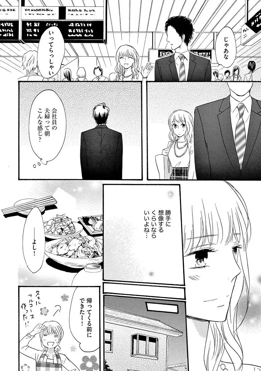 親の再婚で兄妹になったイケメン義兄に幼ないころから密かに思いを寄せていた綺麗な妹が共同生活することになり幼なじみも交えて三角関係に発展しちゃう禁断エッチ31