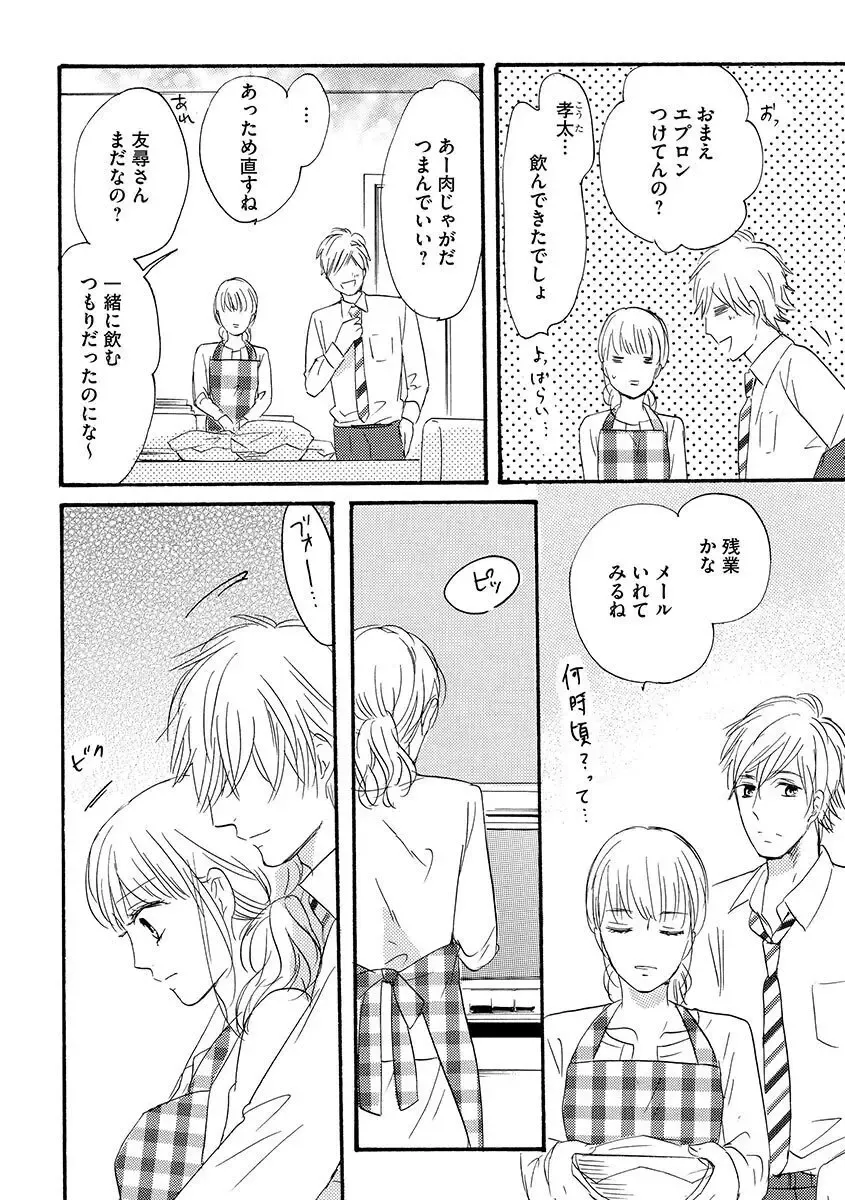 親の再婚で兄妹になったイケメン義兄に幼ないころから密かに思いを寄せていた綺麗な妹が共同生活することになり幼なじみも交えて三角関係に発展しちゃう禁断エッチ33