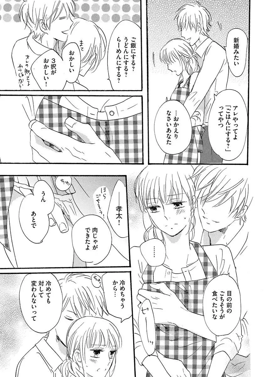 親の再婚で兄妹になったイケメン義兄に幼ないころから密かに思いを寄せていた綺麗な妹が共同生活することになり幼なじみも交えて三角関係に発展しちゃう禁断エッチ34