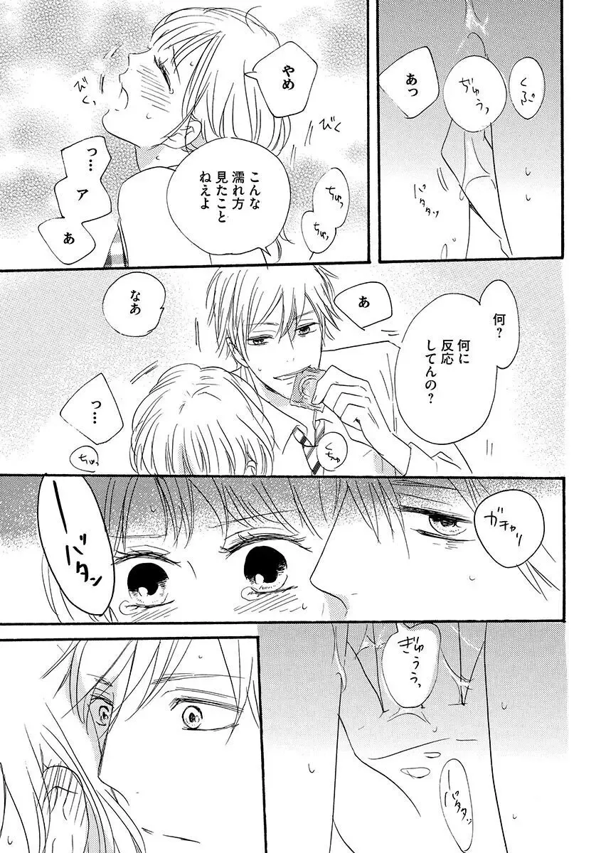 親の再婚で兄妹になったイケメン義兄に幼ないころから密かに思いを寄せていた綺麗な妹が共同生活することになり幼なじみも交えて三角関係に発展しちゃう禁断エッチ36