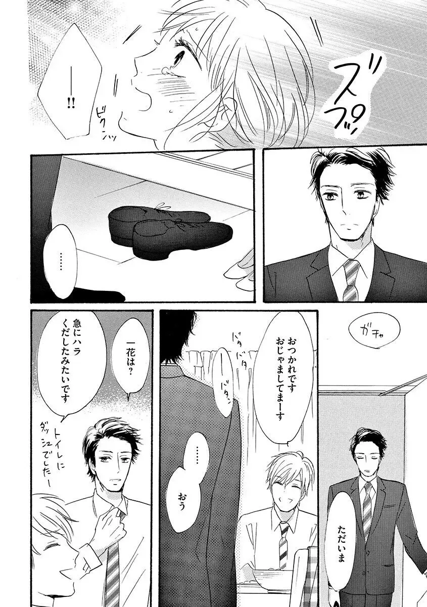 親の再婚で兄妹になったイケメン義兄に幼ないころから密かに思いを寄せていた綺麗な妹が共同生活することになり幼なじみも交えて三角関係に発展しちゃう禁断エッチ37