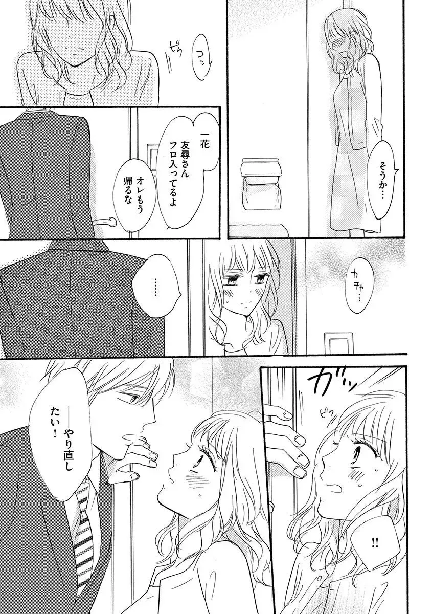 親の再婚で兄妹になったイケメン義兄に幼ないころから密かに思いを寄せていた綺麗な妹が共同生活することになり幼なじみも交えて三角関係に発展しちゃう禁断エッチ38