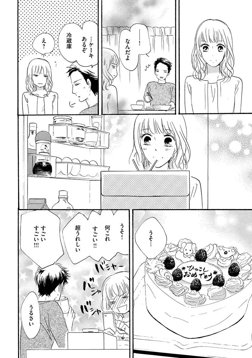 親の再婚で兄妹になったイケメン義兄に幼ないころから密かに思いを寄せていた綺麗な妹が共同生活することになり幼なじみも交えて三角関係に発展しちゃう禁断エッチ43