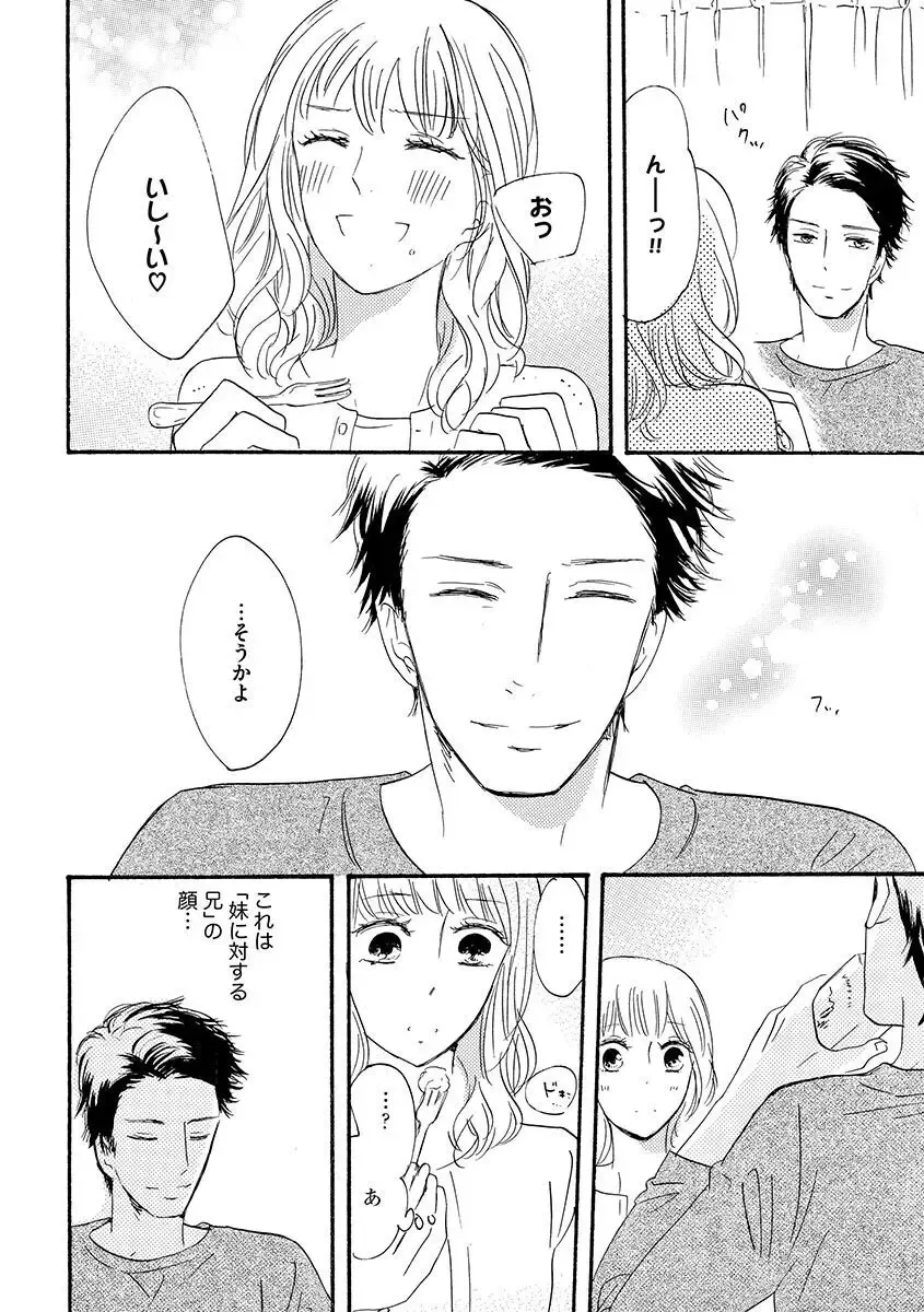 親の再婚で兄妹になったイケメン義兄に幼ないころから密かに思いを寄せていた綺麗な妹が共同生活することになり幼なじみも交えて三角関係に発展しちゃう禁断エッチ45