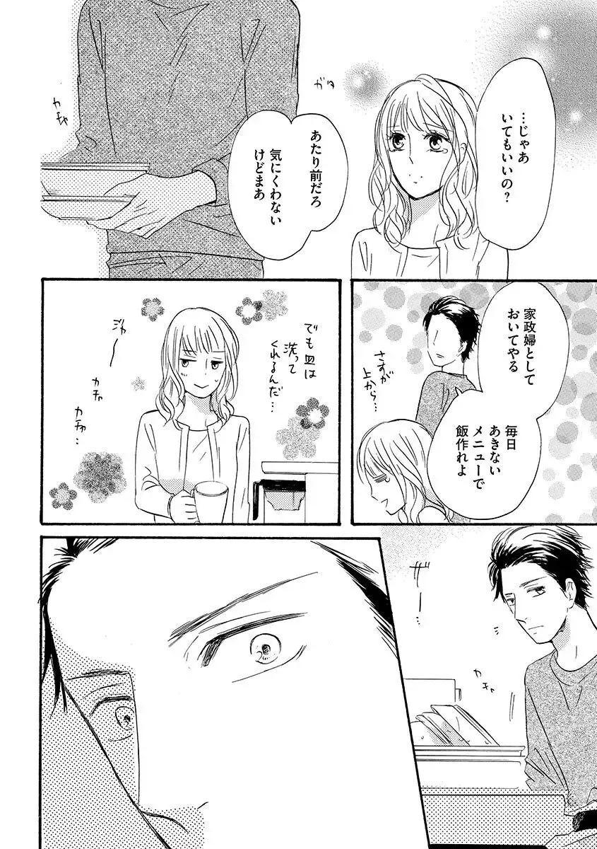 親の再婚で兄妹になったイケメン義兄に幼ないころから密かに思いを寄せていた綺麗な妹が共同生活することになり幼なじみも交えて三角関係に発展しちゃう禁断エッチ49