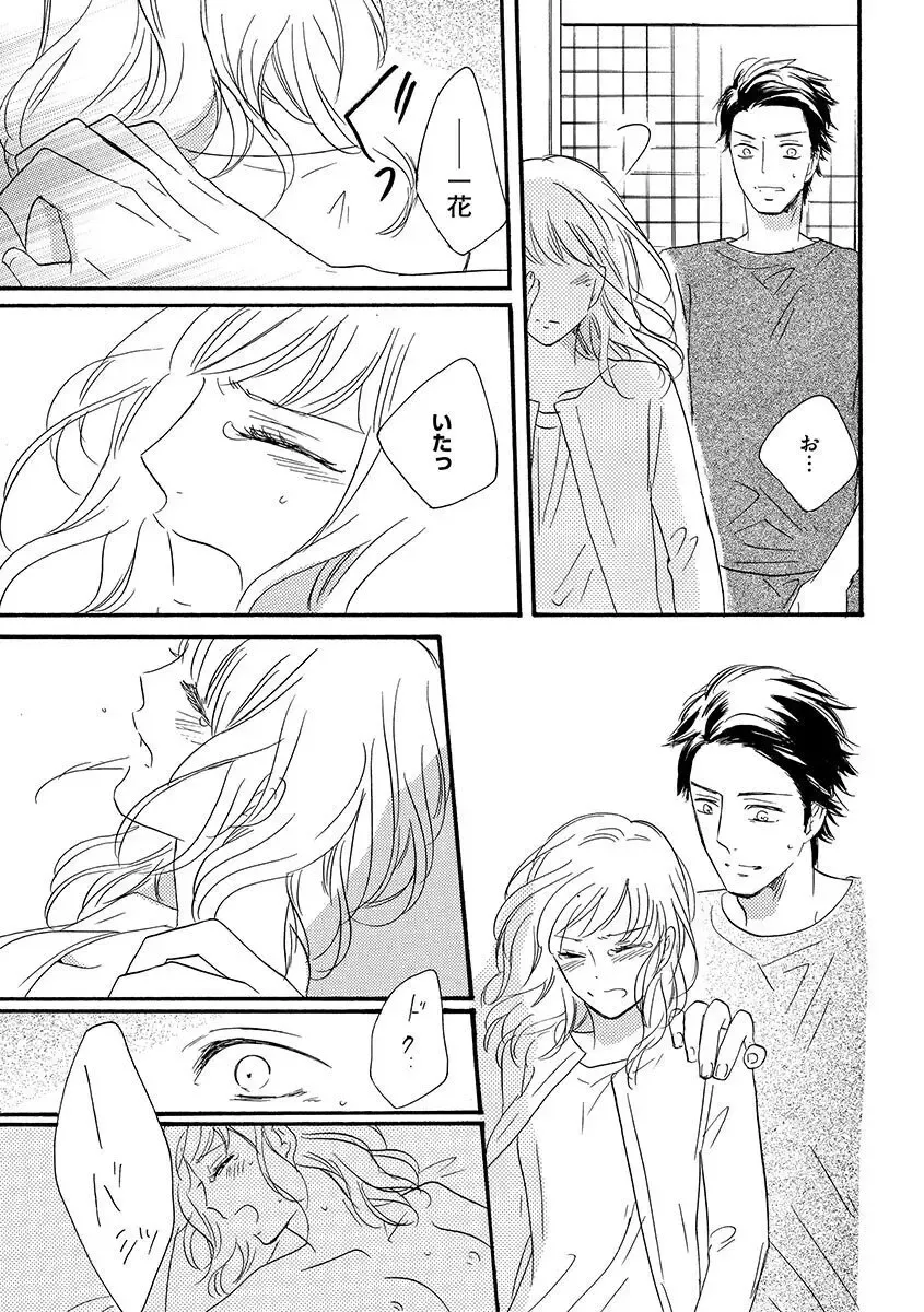 親の再婚で兄妹になったイケメン義兄に幼ないころから密かに思いを寄せていた綺麗な妹が共同生活することになり幼なじみも交えて三角関係に発展しちゃう禁断エッチ54