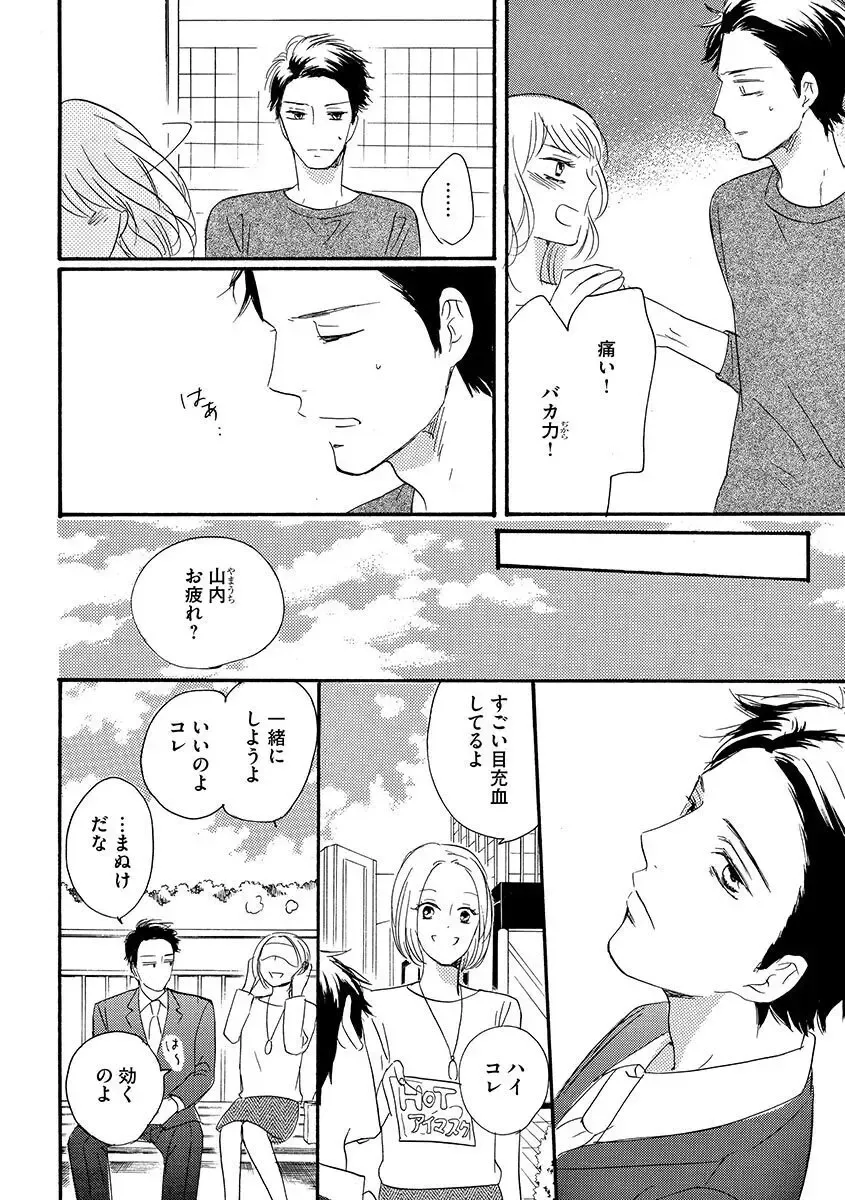 親の再婚で兄妹になったイケメン義兄に幼ないころから密かに思いを寄せていた綺麗な妹が共同生活することになり幼なじみも交えて三角関係に発展しちゃう禁断エッチ55