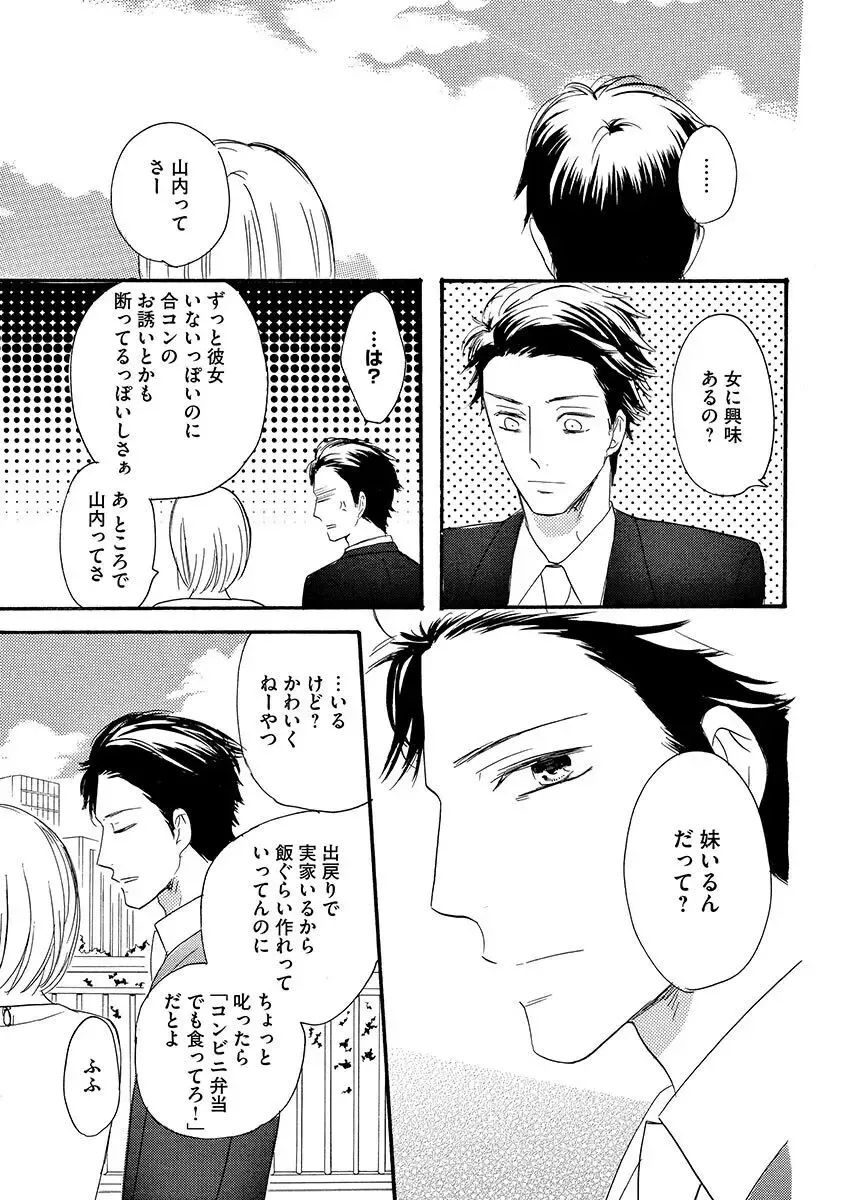 親の再婚で兄妹になったイケメン義兄に幼ないころから密かに思いを寄せていた綺麗な妹が共同生活することになり幼なじみも交えて三角関係に発展しちゃう禁断エッチ56