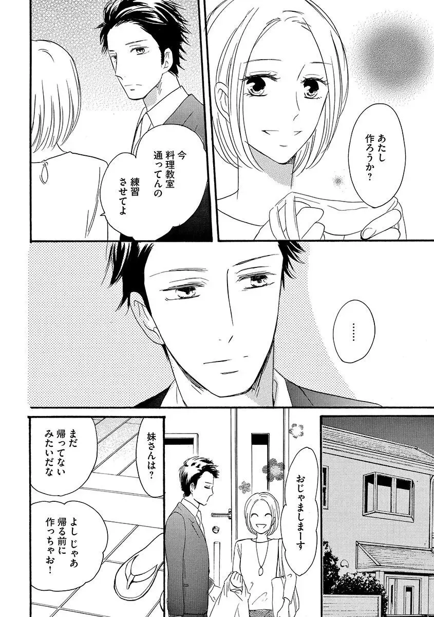 親の再婚で兄妹になったイケメン義兄に幼ないころから密かに思いを寄せていた綺麗な妹が共同生活することになり幼なじみも交えて三角関係に発展しちゃう禁断エッチ57