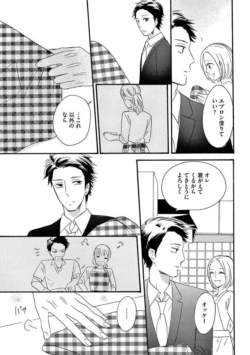 親の再婚で兄妹になったイケメン義兄に幼ないころから密かに思いを寄せていた綺麗な妹が共同生活することになり幼なじみも交えて三角関係に発展しちゃう禁断エッチ58