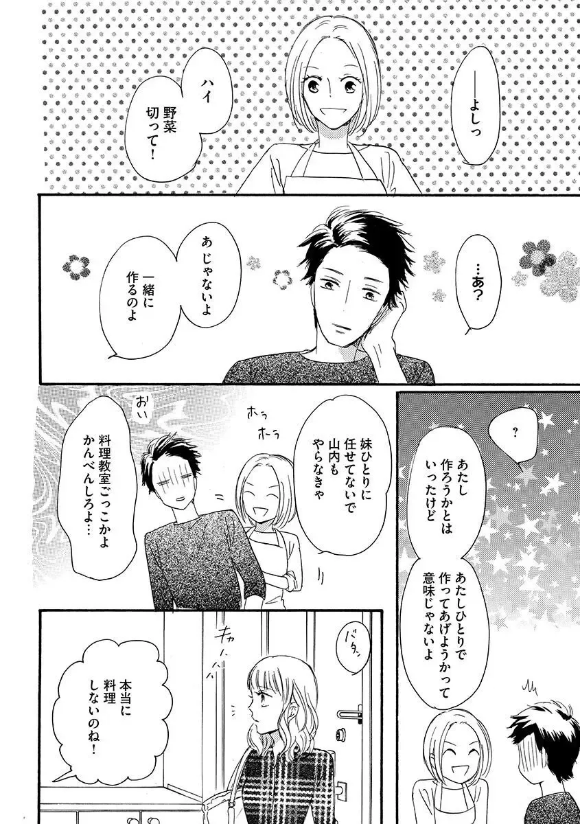 親の再婚で兄妹になったイケメン義兄に幼ないころから密かに思いを寄せていた綺麗な妹が共同生活することになり幼なじみも交えて三角関係に発展しちゃう禁断エッチ59