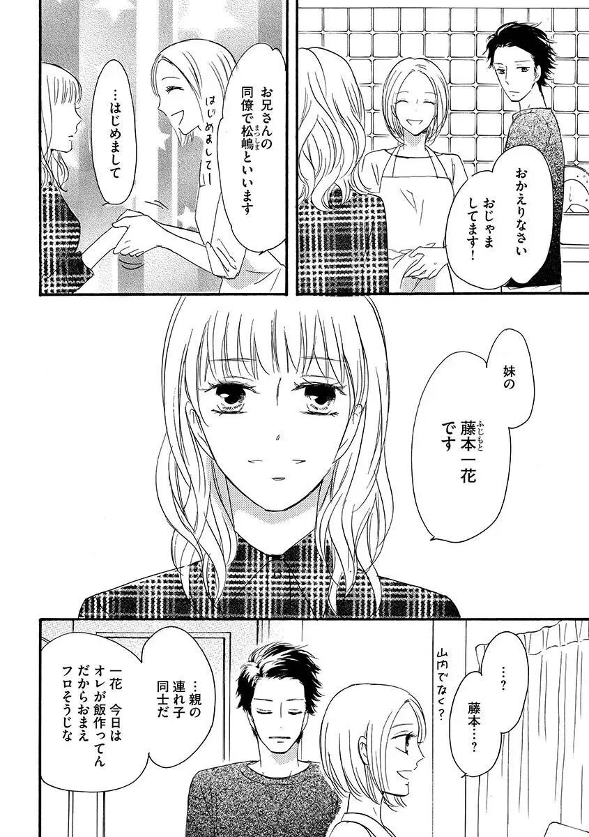 親の再婚で兄妹になったイケメン義兄に幼ないころから密かに思いを寄せていた綺麗な妹が共同生活することになり幼なじみも交えて三角関係に発展しちゃう禁断エッチ61