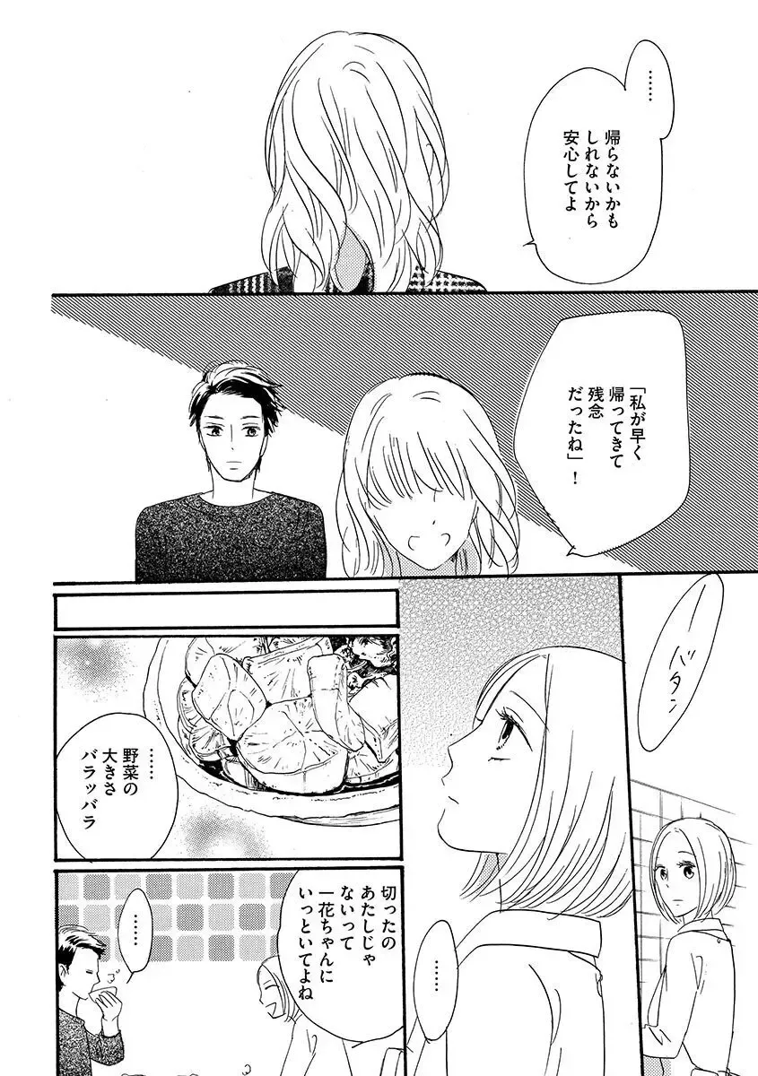 親の再婚で兄妹になったイケメン義兄に幼ないころから密かに思いを寄せていた綺麗な妹が共同生活することになり幼なじみも交えて三角関係に発展しちゃう禁断エッチ63