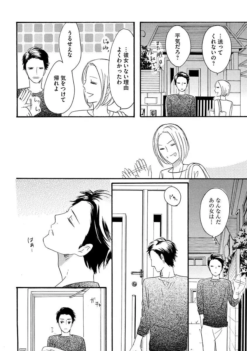 親の再婚で兄妹になったイケメン義兄に幼ないころから密かに思いを寄せていた綺麗な妹が共同生活することになり幼なじみも交えて三角関係に発展しちゃう禁断エッチ65