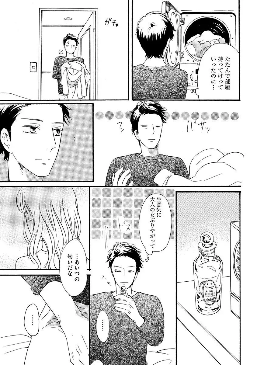 親の再婚で兄妹になったイケメン義兄に幼ないころから密かに思いを寄せていた綺麗な妹が共同生活することになり幼なじみも交えて三角関係に発展しちゃう禁断エッチ66