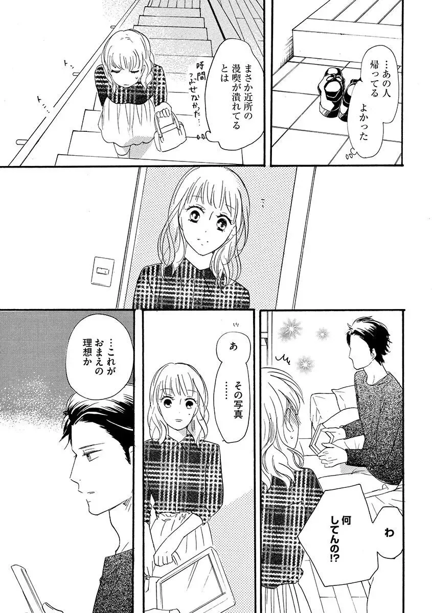 親の再婚で兄妹になったイケメン義兄に幼ないころから密かに思いを寄せていた綺麗な妹が共同生活することになり幼なじみも交えて三角関係に発展しちゃう禁断エッチ70