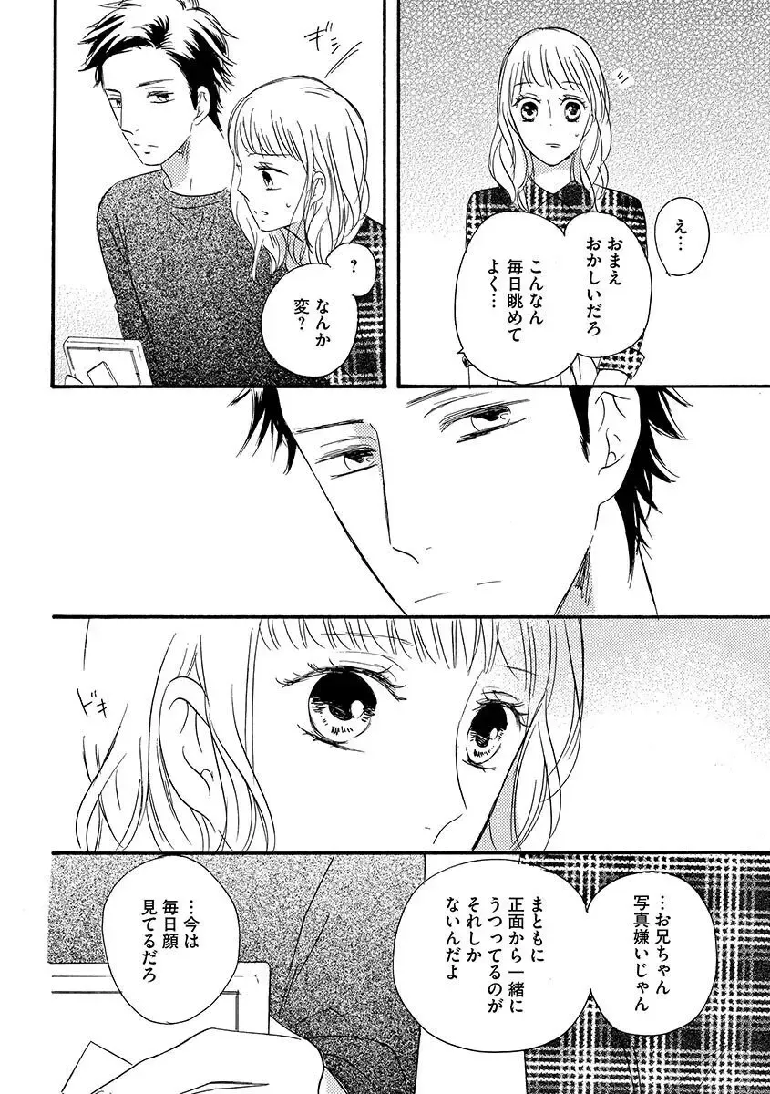 親の再婚で兄妹になったイケメン義兄に幼ないころから密かに思いを寄せていた綺麗な妹が共同生活することになり幼なじみも交えて三角関係に発展しちゃう禁断エッチ71