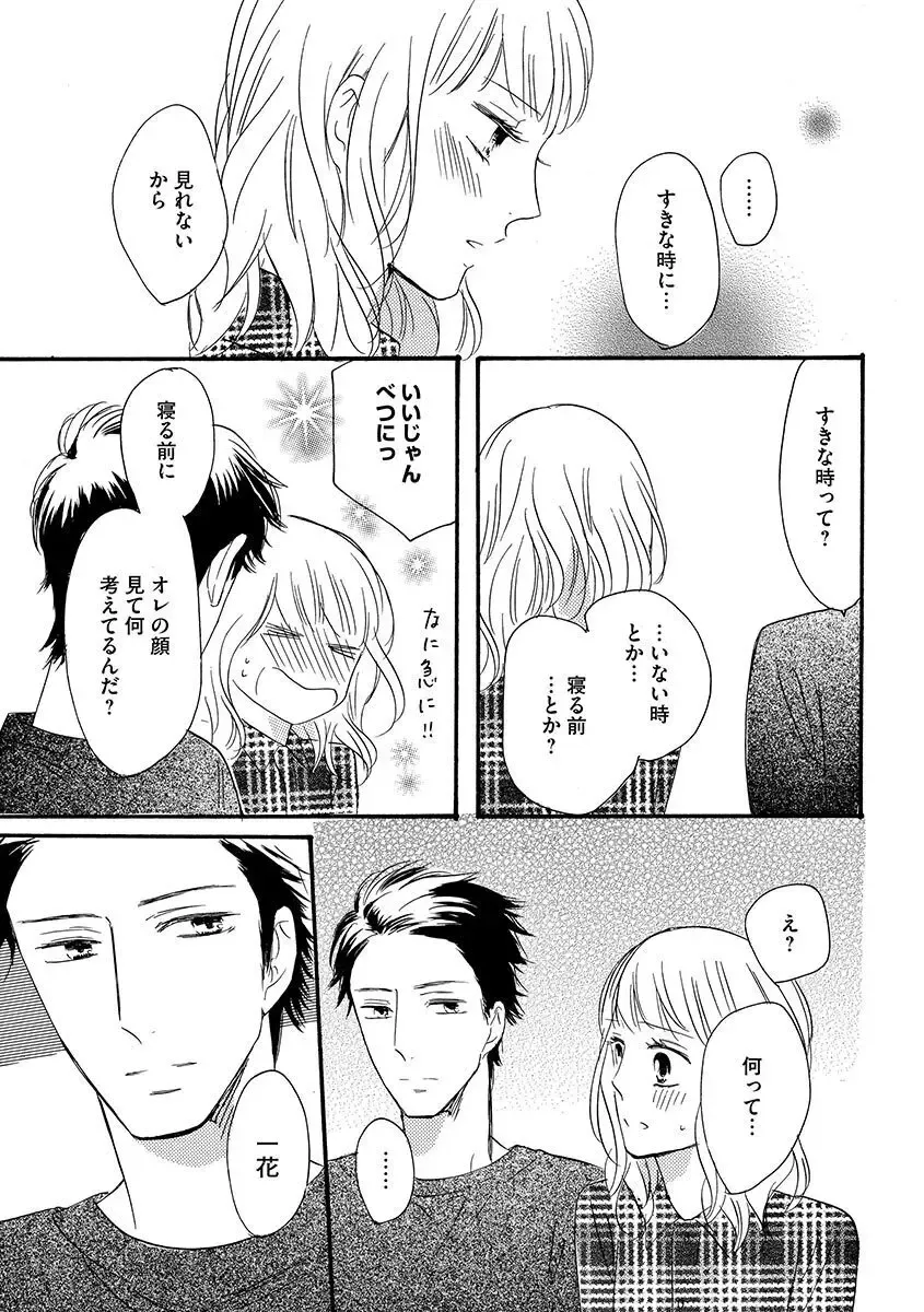 親の再婚で兄妹になったイケメン義兄に幼ないころから密かに思いを寄せていた綺麗な妹が共同生活することになり幼なじみも交えて三角関係に発展しちゃう禁断エッチ72