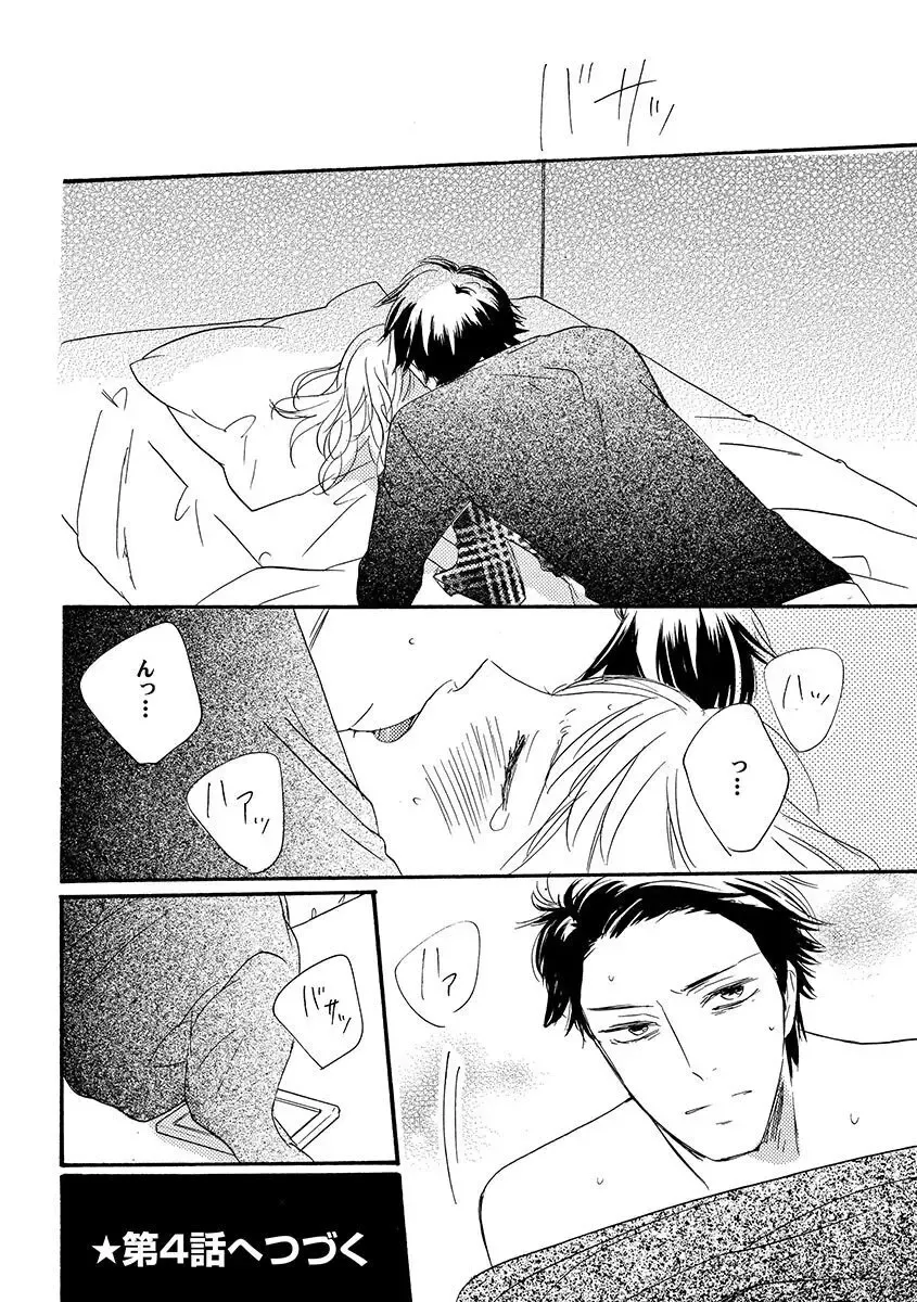 親の再婚で兄妹になったイケメン義兄に幼ないころから密かに思いを寄せていた綺麗な妹が共同生活することになり幼なじみも交えて三角関係に発展しちゃう禁断エッチ75