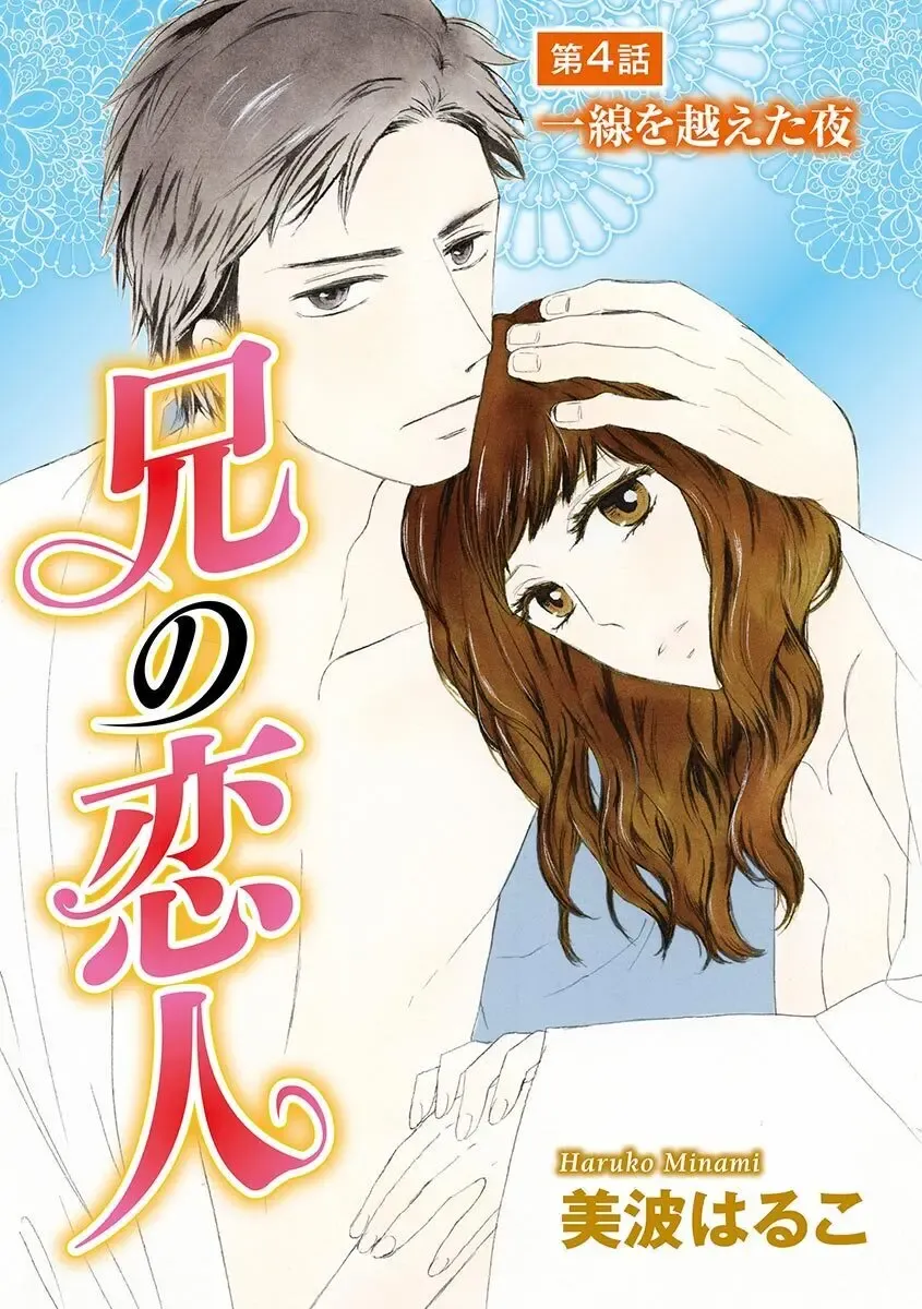 親の再婚で兄妹になったイケメン義兄に幼ないころから密かに思いを寄せていた綺麗な妹が共同生活することになり幼なじみも交えて三角関係に発展しちゃう禁断エッチ76