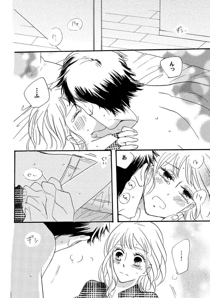 親の再婚で兄妹になったイケメン義兄に幼ないころから密かに思いを寄せていた綺麗な妹が共同生活することになり幼なじみも交えて三角関係に発展しちゃう禁断エッチ77