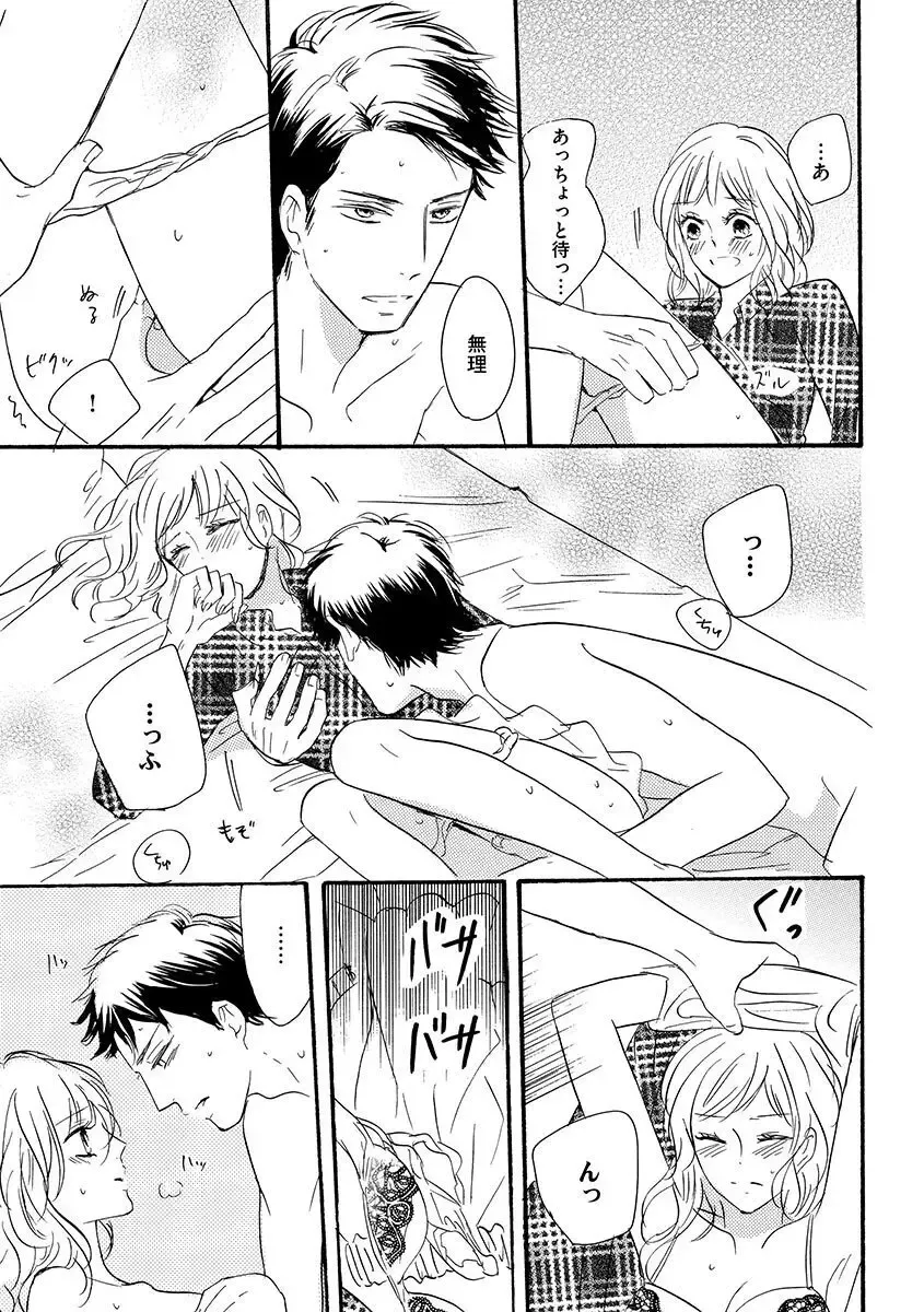 親の再婚で兄妹になったイケメン義兄に幼ないころから密かに思いを寄せていた綺麗な妹が共同生活することになり幼なじみも交えて三角関係に発展しちゃう禁断エッチ78