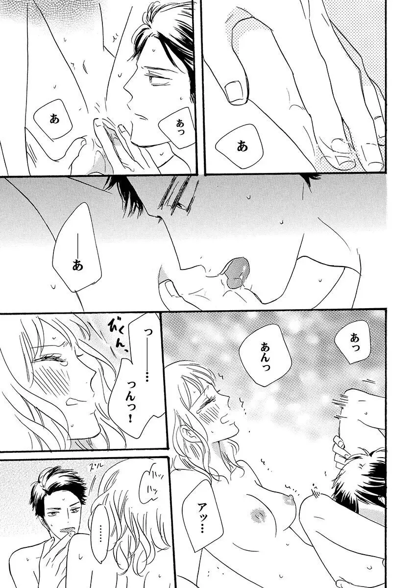 親の再婚で兄妹になったイケメン義兄に幼ないころから密かに思いを寄せていた綺麗な妹が共同生活することになり幼なじみも交えて三角関係に発展しちゃう禁断エッチ80